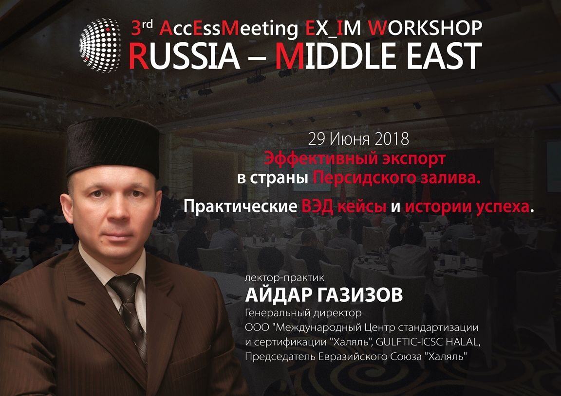 podlozka_middle_east_2018_gazizov_29